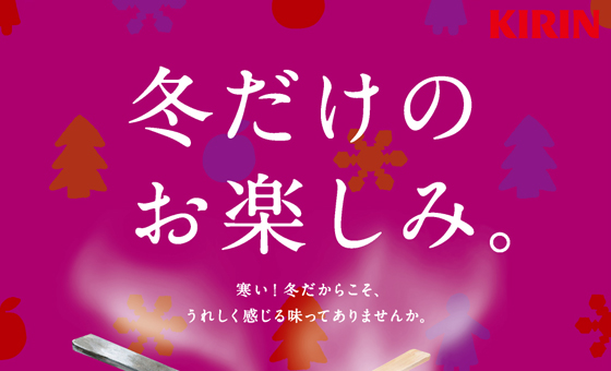 甘く香り立つスパイスの薫るホット葡萄