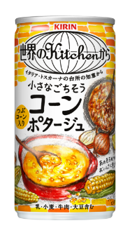 小さなごちそう コーンポタージュ｜商品のこと｜キリン