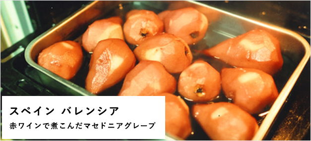 スペイン バレンシア