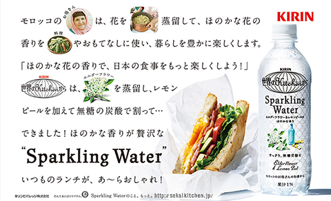 Sparkling Waterの広告