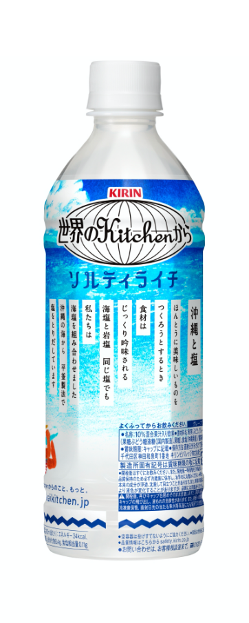 市場 キリン ソルティライチ 世界のKitchenから