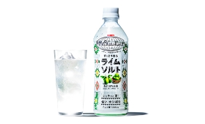 ライムソルト
