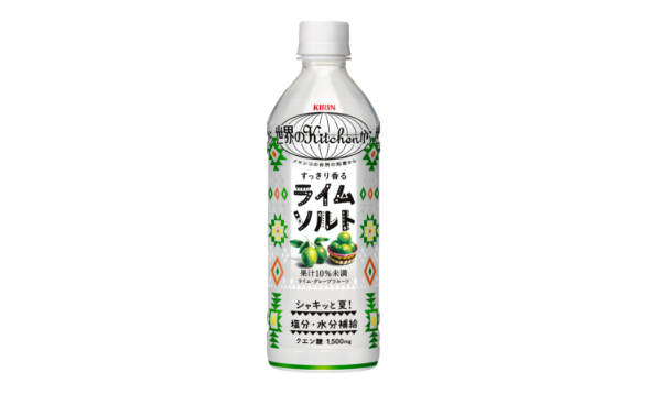 ライムソルト
