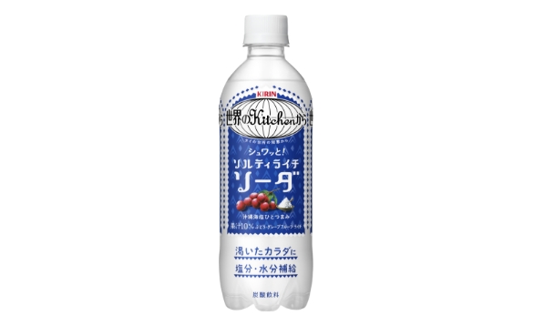 ソルティライチソーダ