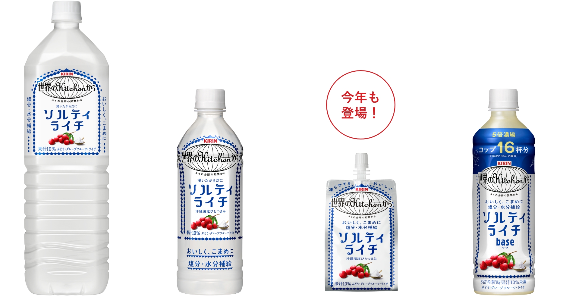 アクエリアス／ソルティライチ／カルピスウォーター 300gパウチ 3種類各10個セット（計30個）冷凍対応 熱中症対策 『送料無料(沖縄・離島除く)』  通販
