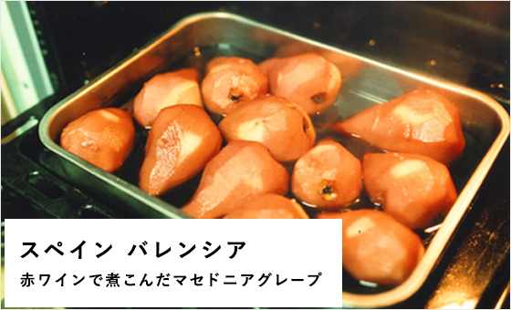 スペイン バレンシア