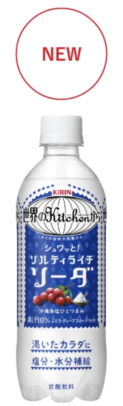 ソルティライチソーダ