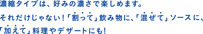 いろんなレシピで詳細