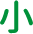 小