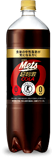 キリン メッツ コーラ ＜特定保健用食品＞ 1.5L