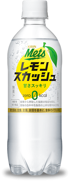キリン メッツ プラス レモンスカッシュ <機能性表示食品>