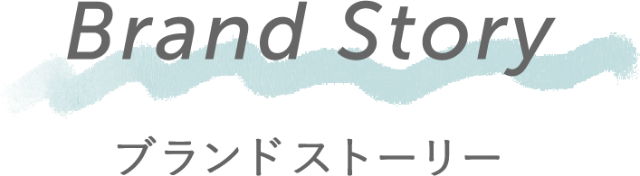 Brand Story ブランドストーリー