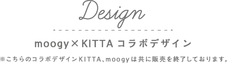 Design moogy×KITTAコラボデザイン ※こちらのコラボデザインKITTA、moogyは共に販売を終了しております。