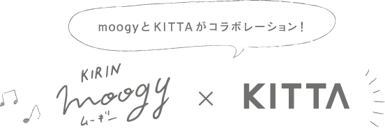 moogyとKITTAがコラボレーション！KIRIN moogy × KITTA