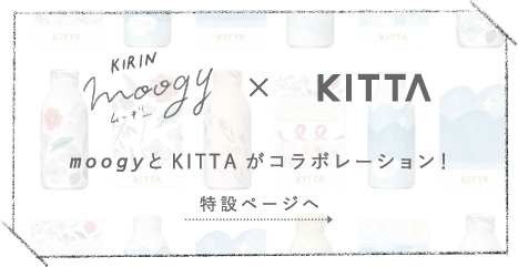 moogyとKITTA　moogyとKITTAがコラボレーション！特設ページへ