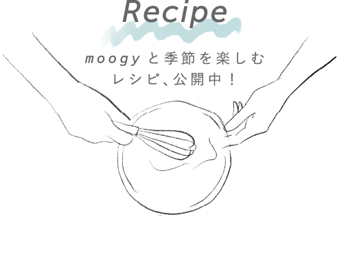 Recipe moogyと季節を楽しむレシピ、公開中!