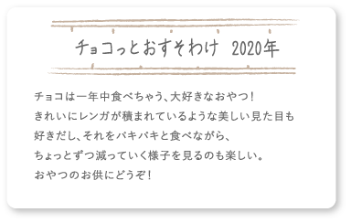 ぽかぽかピクニック 2018年 ぽかぽかとした陽気になってくると、気持ちのいい緑の中でピクニックしたいですよね。草木が芽吹き、若草色になっていくイメージを表現してみました。