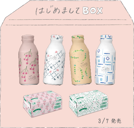 はじめましてBOX 3/7発売