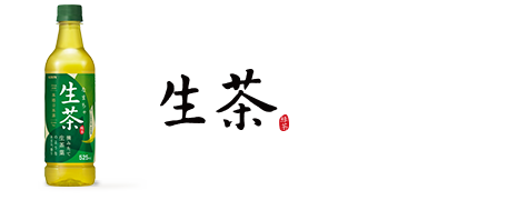 キリン 生茶|ソフトドリンク|キリン