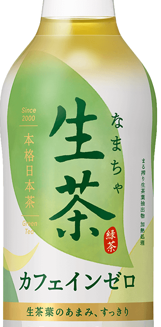生茶 カフェインゼロ