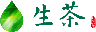 生茶