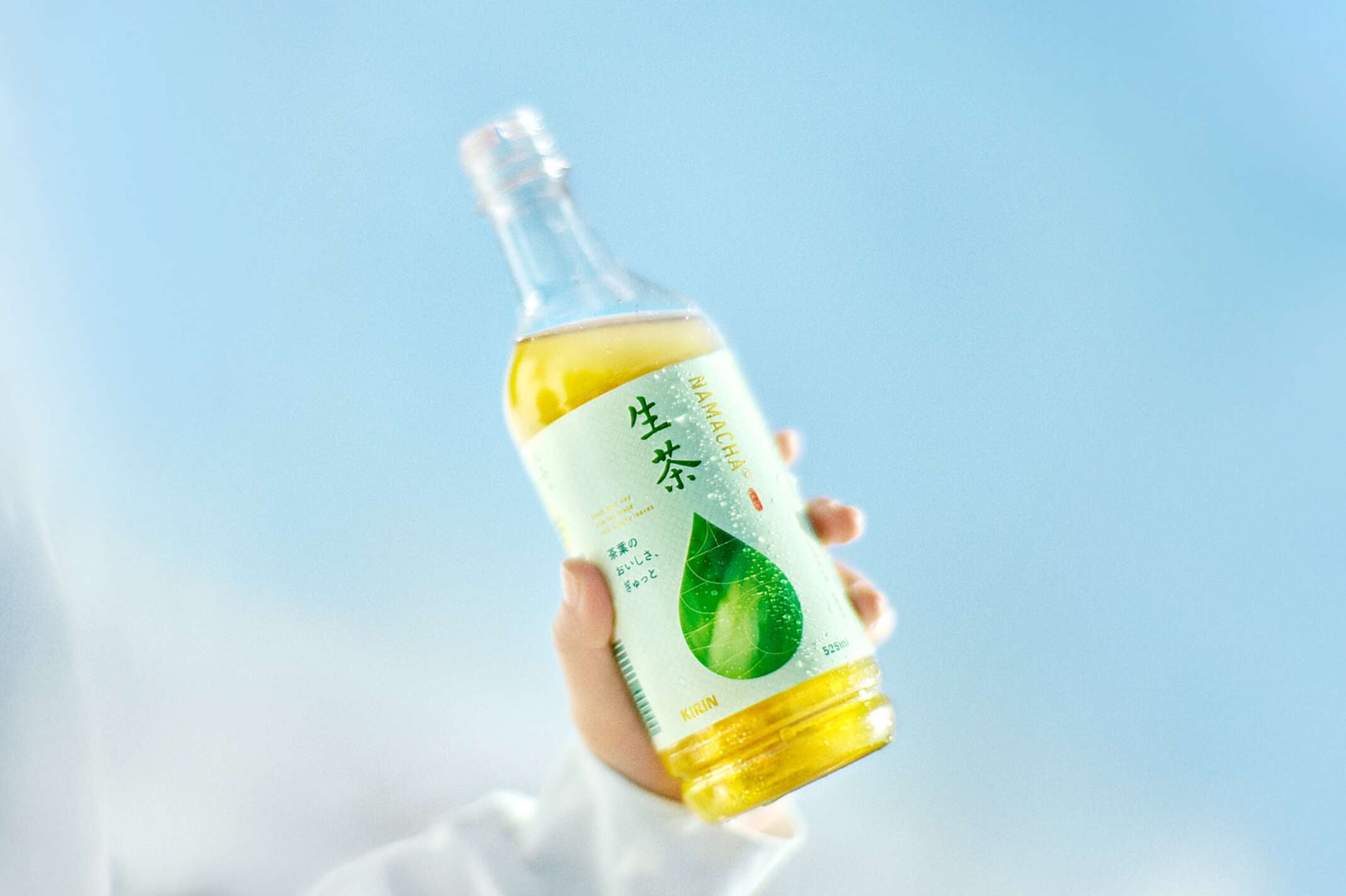きもちよさ、と生きていく。 生茶