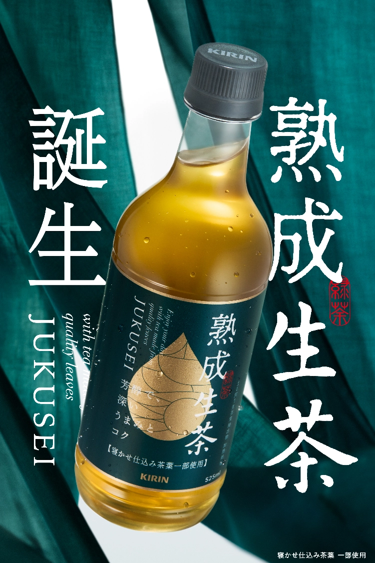 生茶ページ キリン 生茶｜ソフトドリンク・乳製品｜キリン