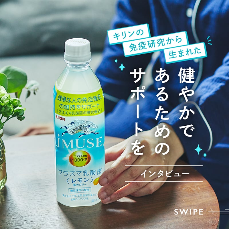 食品/飲料/酒imuse 乳酸菌