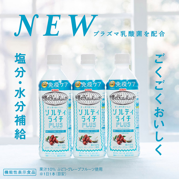 KIRINノベルティ セパレートボトル　バラ売り