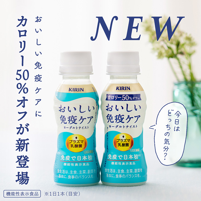 KIRIN｜キリングループ 商品情報サイト