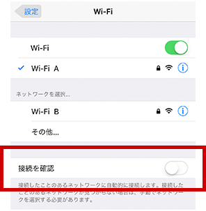 iOSのWi-Fi設定画面